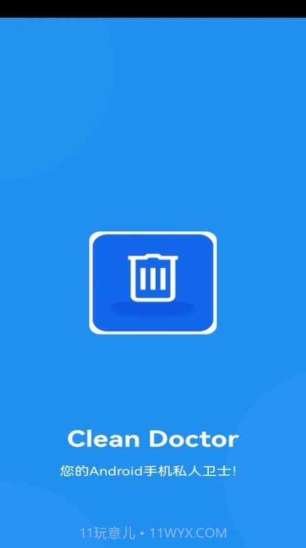 Clean Doctor清理截图1 Clean Doctor清理截图1