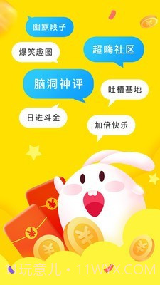 内含趣段子截图1 内含趣段子截图1