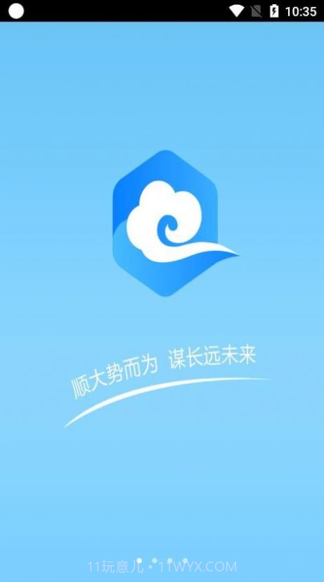 掌上云租截图1 掌上云租截图1