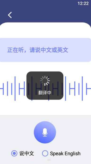 口语翻译截图3 口语翻译截图3