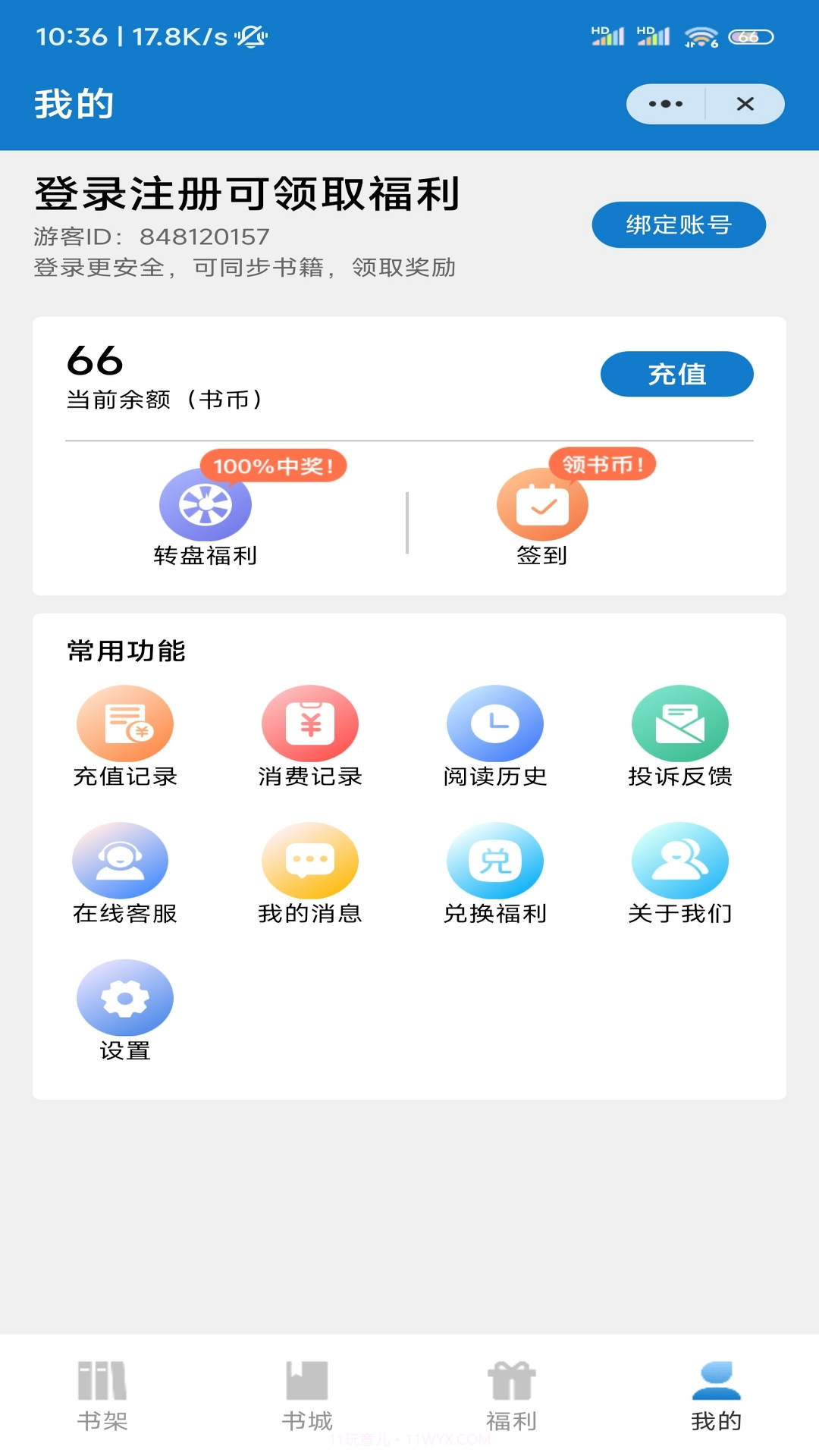 北泰文学免费版截图1 北泰文学免费版截图1