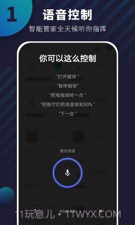 优智云家智能锁截图3 优智云家智能锁截图3