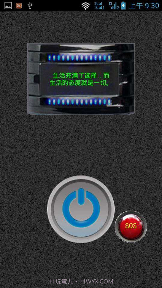 简易手电筒截图2