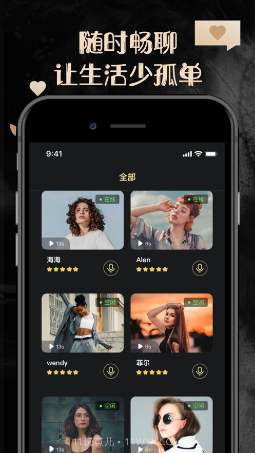他圈下载安装截图2