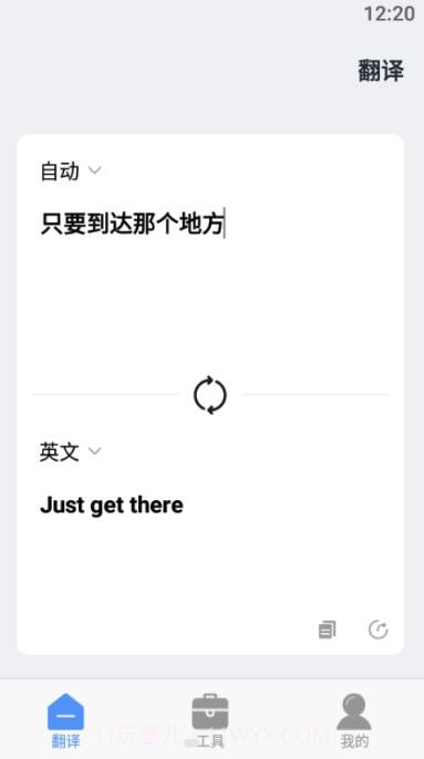 口语翻译截图1 口语翻译截图1