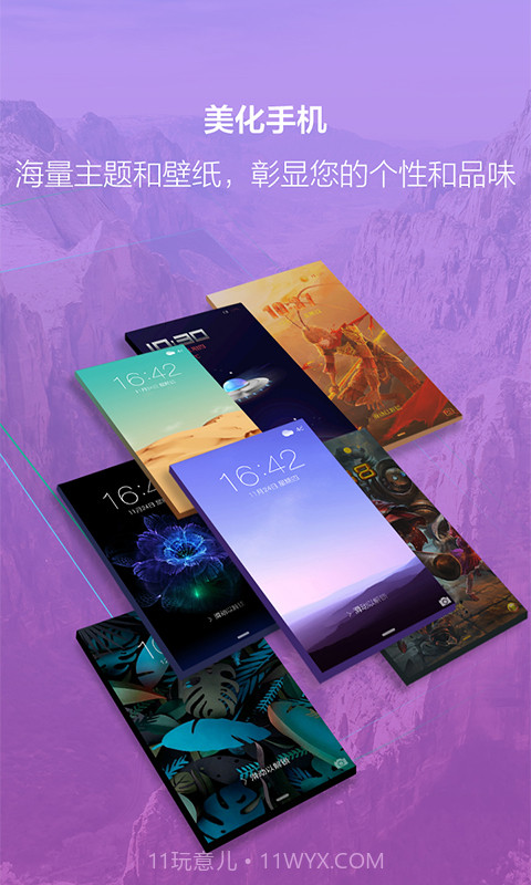 闪电锁屏软件截图3