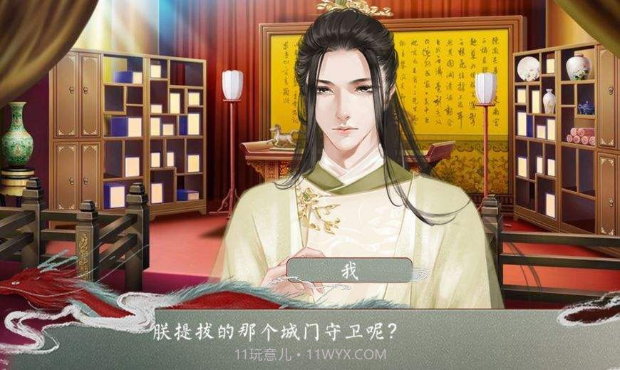 皇帝的枕边人APP截图3