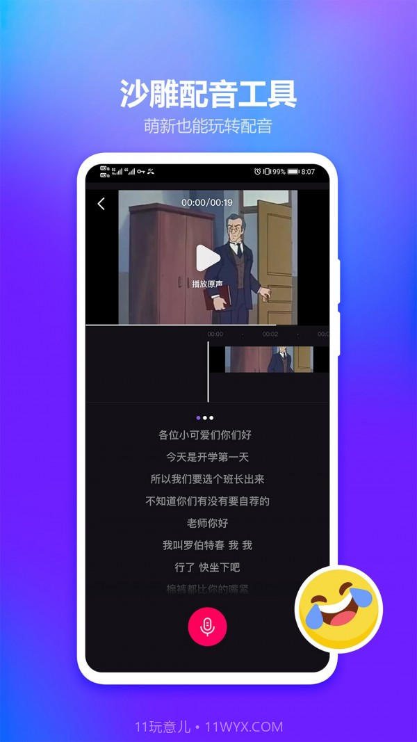 LicoLico截图4 LicoLico截图4