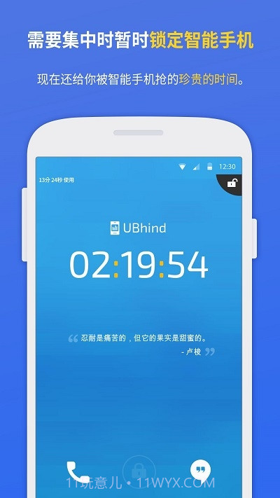 UBhind截图2 UBhind截图2