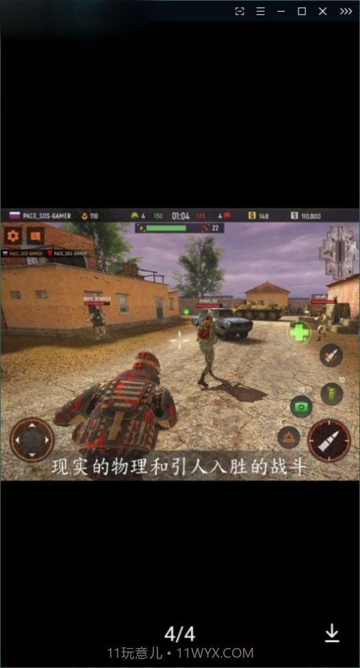 前锋地带突进截图1