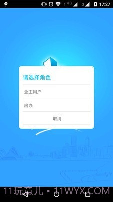 上海物业截图1 上海物业截图1