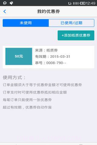 懒猫洗衣截图5 懒猫洗衣截图5
