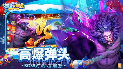捕鱼大作战3D版截图4 捕鱼大作战3D版截图4