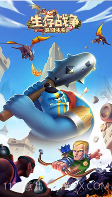 生存战争V2.1.017截图4