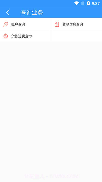 周口住房公积金截图1