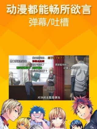 达恩动漫网截图1