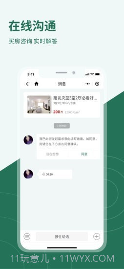鑫家网找房截图3 鑫家网找房截图3