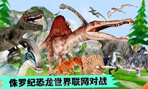 恐龙抽卡对战模拟器截图2 恐龙抽卡对战模拟器截图2