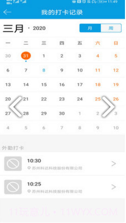 科达移动办公(科达移动办公设置来电自动识别)安卓免费版截图2 科达移动办公(科达移动办公设置来电自动识别)安卓免费版截图2