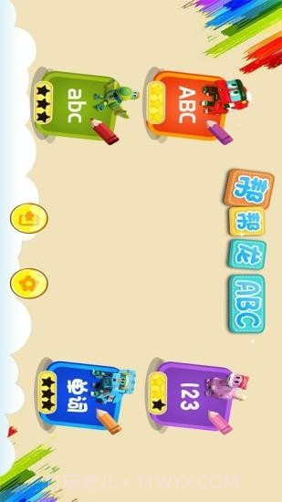 帮帮龙截图1 帮帮龙截图1