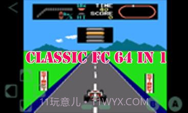 FC红白机64合1截图3