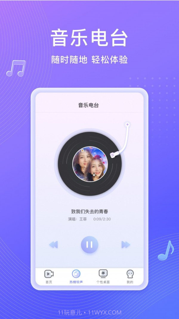 吉祥来电秀截图1