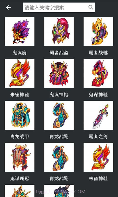 全民主公助手截图2