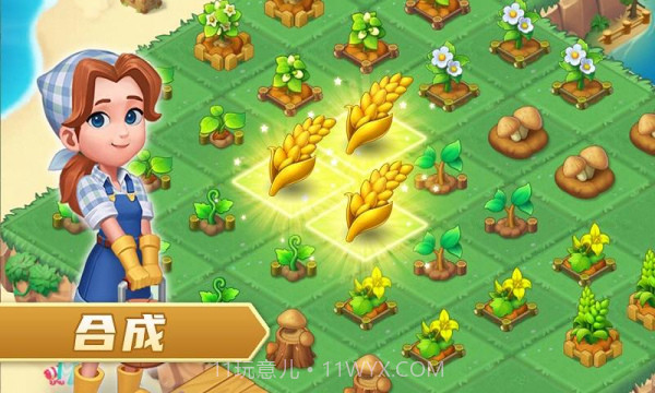 模拟农场合成我的农场截图1