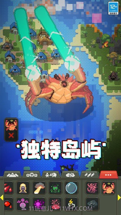 人造迷你星球全物品解锁版截图3