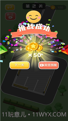 停车场大神截图3