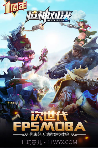 枪神对决tap版截图1 枪神对决tap版截图1