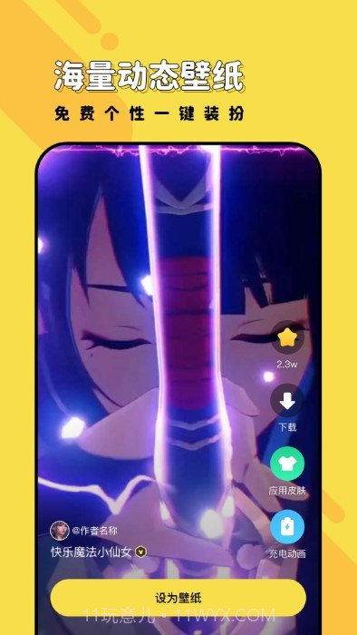 兔兔壁纸2023截图3 兔兔壁纸2023截图3