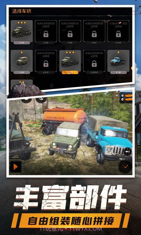 登山卡丁车截图4