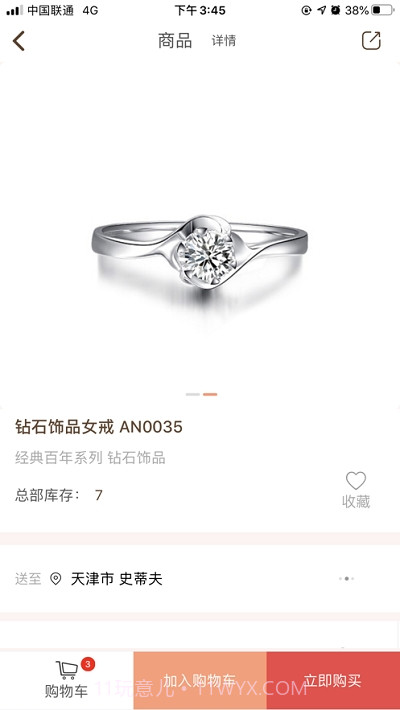 六桂福e订货截图1