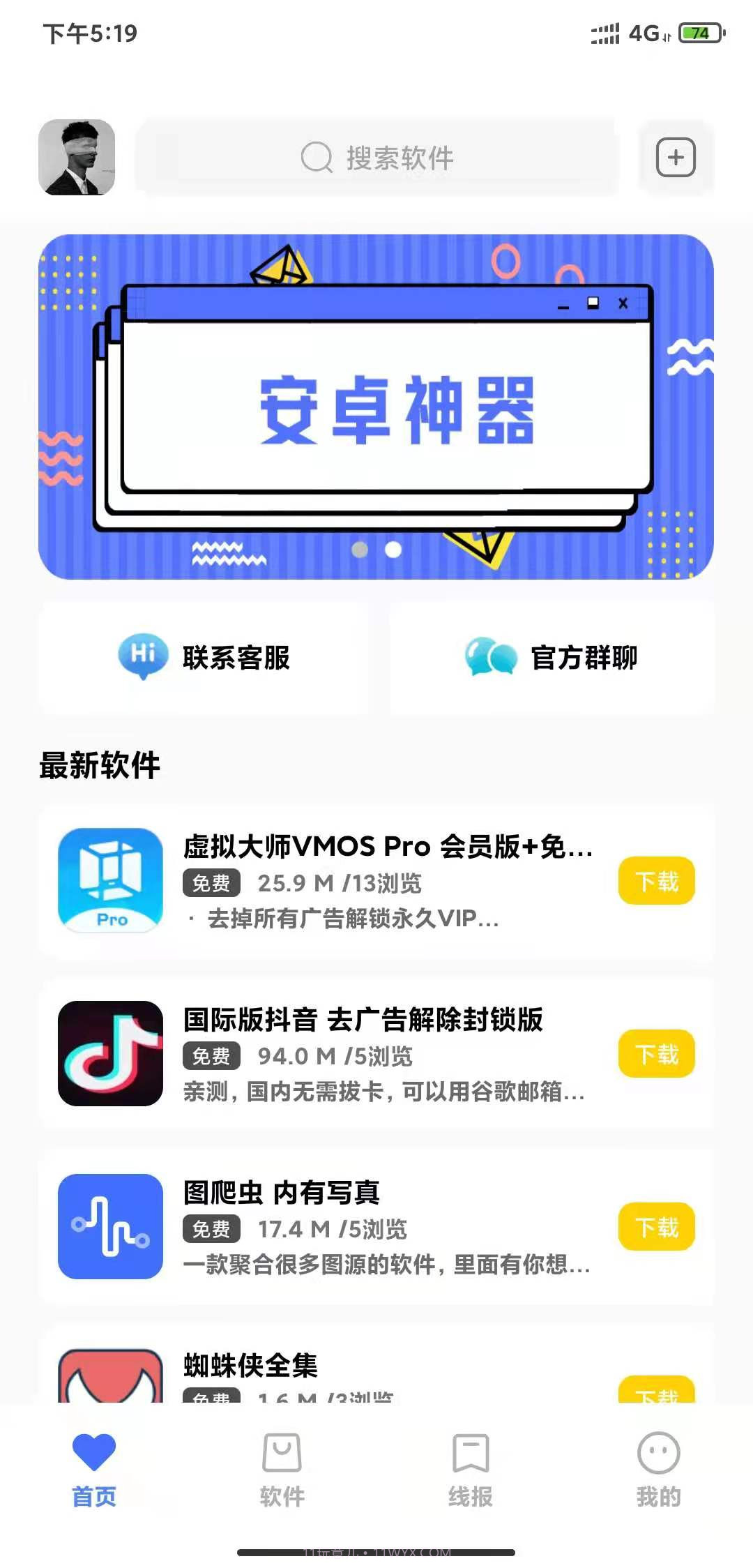 小北库截图1