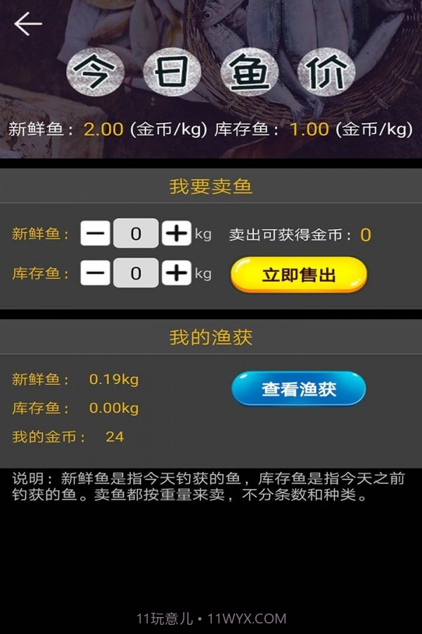 钓鱼看漂截图3 钓鱼看漂截图3