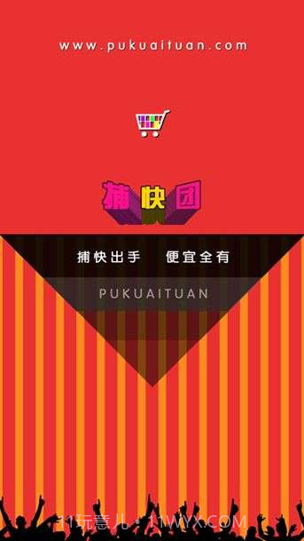 捕快团截图5 捕快团截图5