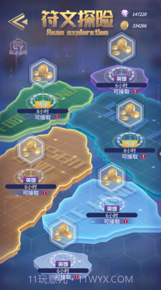 符文王者截图4 符文王者截图4