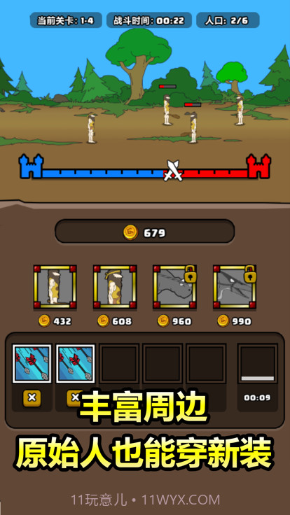 原始人别嚣张不用实名认证截图2 原始人别嚣张不用实名认证截图2