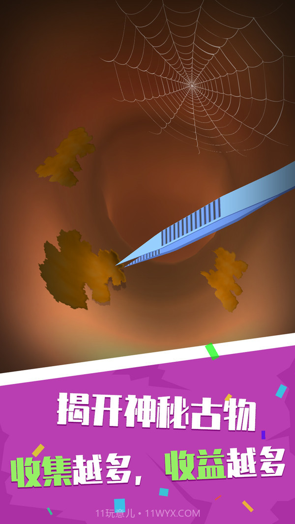 你是来掏耳屎的吧截图3 你是来掏耳屎的吧截图3