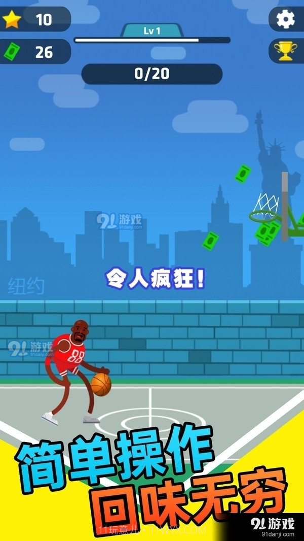 我玩球贼溜截图1 我玩球贼溜截图1