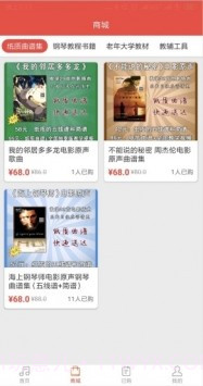 悠秀钢琴截图2 悠秀钢琴截图2