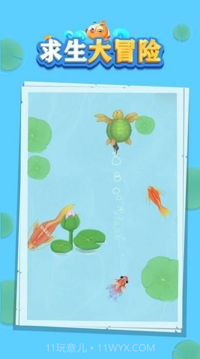 求生大冒险召唤大青龙截图1