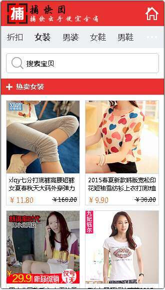 捕快团截图3 捕快团截图3