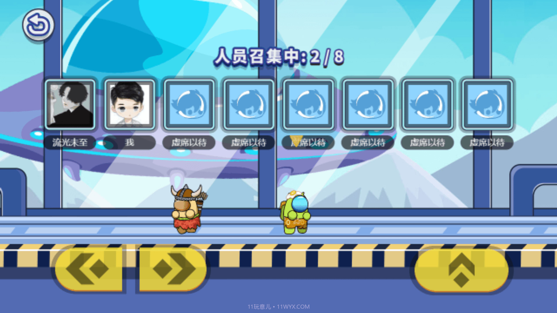 太空人竞赛截图1