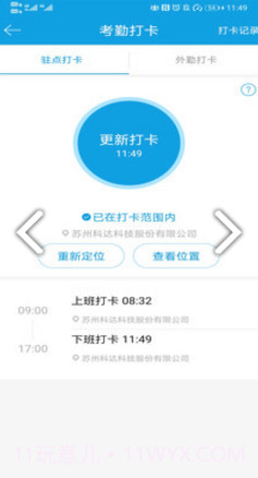 科达移动办公(科达移动办公设置来电自动识别)安卓免费版截图3 科达移动办公(科达移动办公设置来电自动识别)安卓免费版截图3