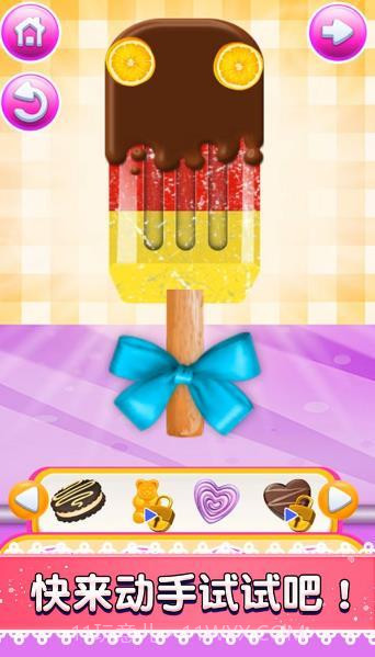 点点冰淇淋屋截图3