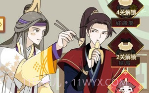 微臣办不到截图3