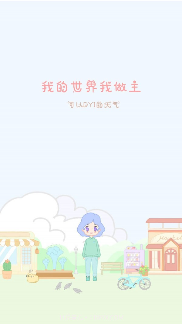 天气物语截图1 天气物语截图1