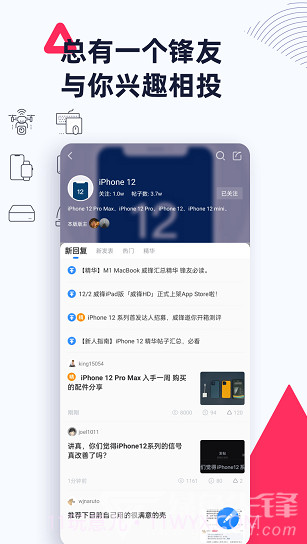 威锋(威锋论坛)V1.1 安卓最新版截图3